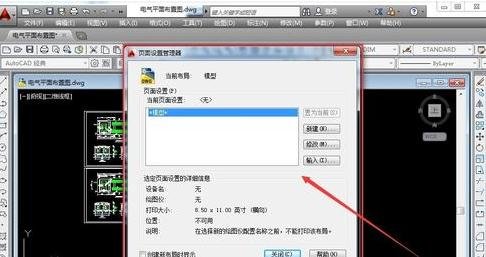 CAD��ô����A4��С��ֽ��