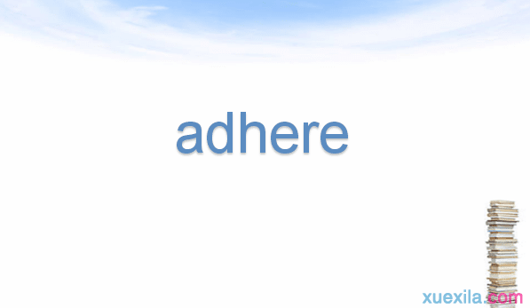 adhere���÷��Ͷ�������