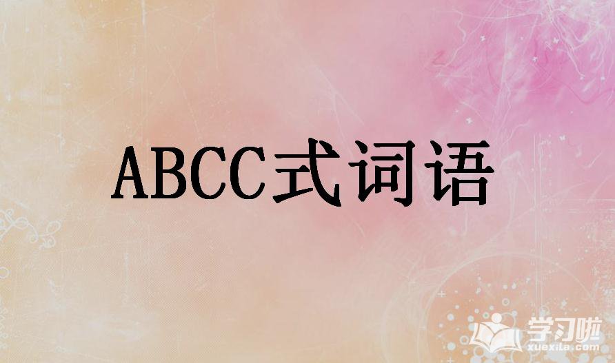 ABCC��ʽ