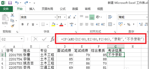 excel中and函数的使用教程详解