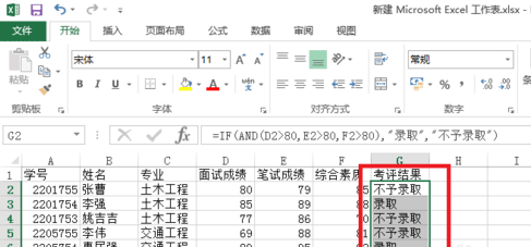 excel中and函数的使用教程详解