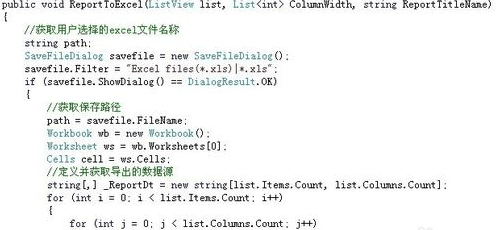�����C#����Excel����