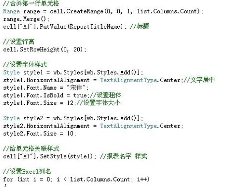 �����C#����Excel����