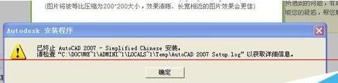 怎么安装破解版cad2007_cad2007安装方法
