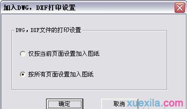 CADƴͼ��ӡ�ķ����ͼ���_CADƴͼ��ӡ��ô����