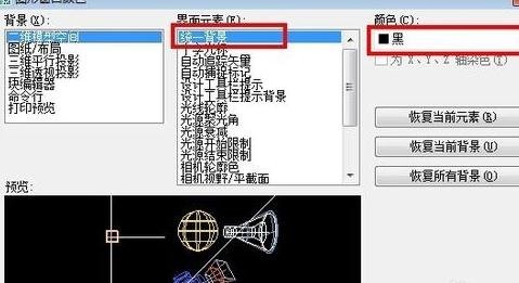 ��ν�CADͼֽ�����ĳɰ�ɫ��