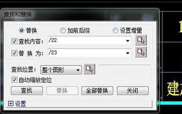 ����滻CADͼֽ�е�ȫ������