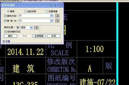 ����滻CADͼֽ�е�ȫ������