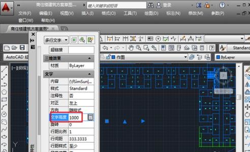 ��CAD���޸����ִ�С�ķ����������