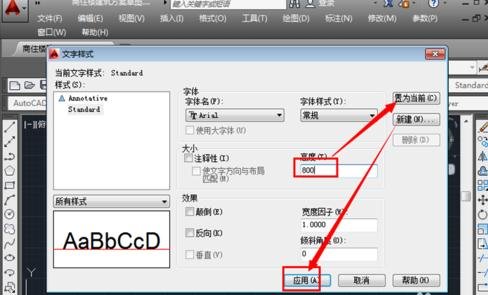 ��CAD���޸����ִ�С�ķ����������