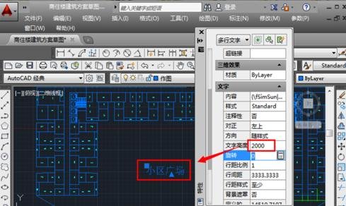 ��CAD���޸����ִ�С�ķ����������
