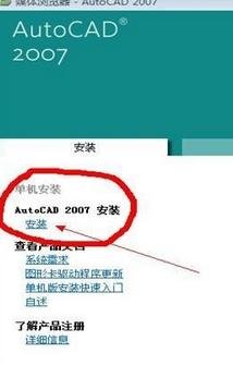 cad2008����޸���װ_cad�޸��ķ���