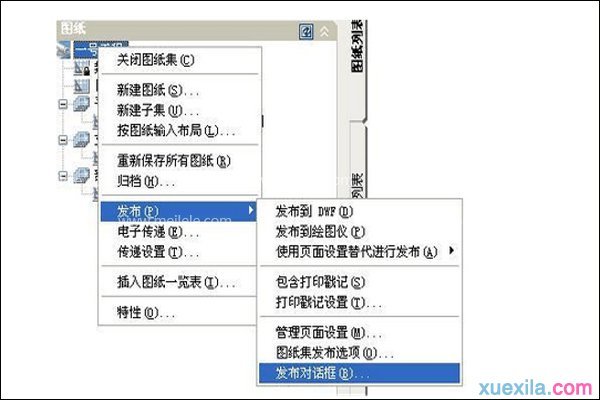 CAD中如何创建图纸集