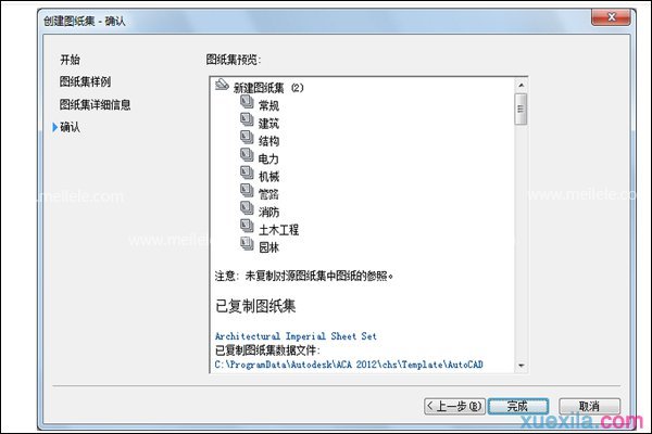 CAD中如何创建图纸集