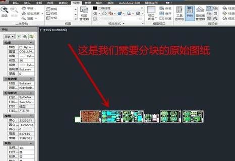 cad怎样分割图纸