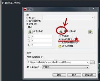 cad怎样分割图纸