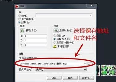 cad怎样分割图纸