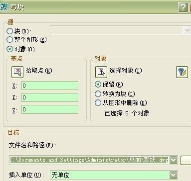 cad中怎么复制部分图保存