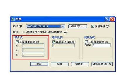 ��ν�ͼƬ����cad��_ͼƬ��cad�еķ���