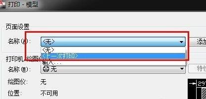 cad2010������ô�ӡ_cad��ӡ���÷���