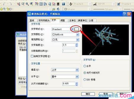 cad怎么设置平面图标注样式