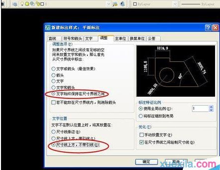 cad怎么设置平面图标注样式