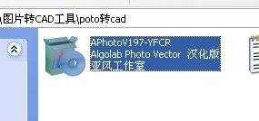 将图片转换为cad格式的方法步骤