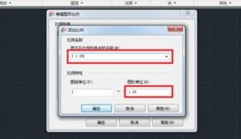 cad中如何设置比例大小_cad比例大小设置方法