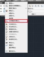 cad中如何设置比例大小_cad比例大小设置方法