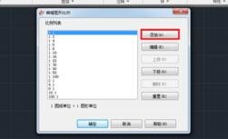 cad中如何设置比例大小_cad比例大小设置方法