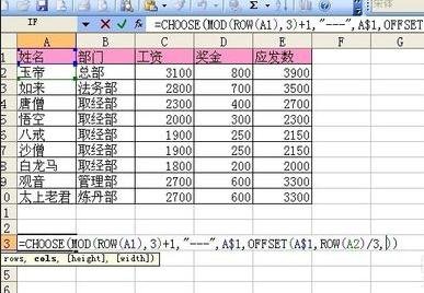 excel中CHOOSE函数使用教程