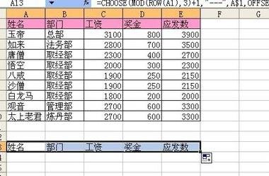 excel中CHOOSE函数使用教程