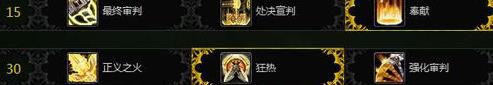 魔兽7.2惩戒骑天赋神器加点输出手法