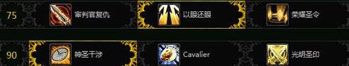 魔兽7.2惩戒骑天赋神器加点输出手法