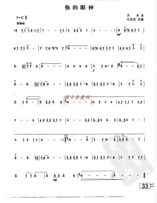 c调笛子独奏曲谱大全_c调笛子独奏曲谱有哪些