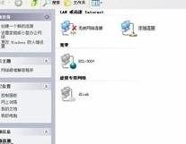 D-link无线路由器设置的图解