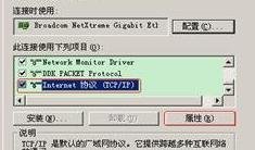 D-link无线路由器设置的图解