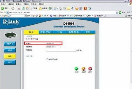 D-Link·���������������ò���