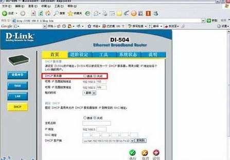 D-Link·���������������ò���