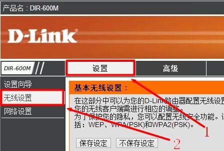 dlink��ô����wifi����