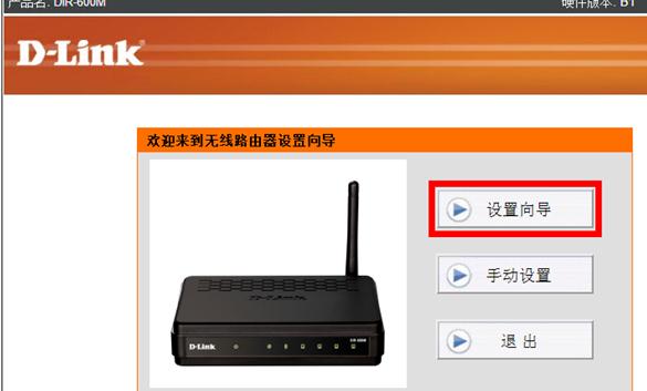 D-Link无线路由器登录用户名怎么设置与修改