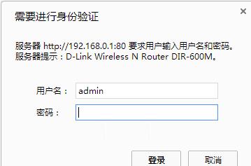 D-Link无线路由器登录用户名怎么设置与修改