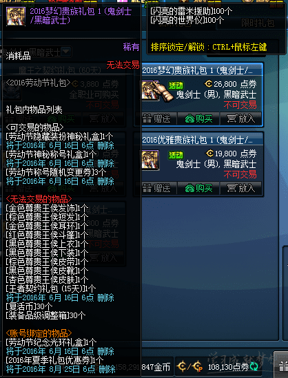 dnf2017�Ͷ����������Ǯ�۸� dnf2017��һ�����ʱװ��Чչʾ