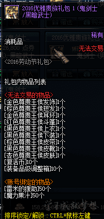 dnf2017�Ͷ����������Ǯ�۸� dnf2017��һ�����ʱװ��Чչʾ