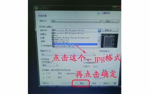 cad��ʽת����jpg��ʽ