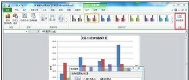 excel2010����ͼ���ķ���