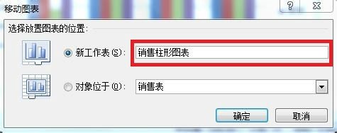 excel2010����ͼ���ķ���