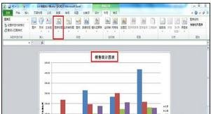 excel2010����ͼ���ķ���