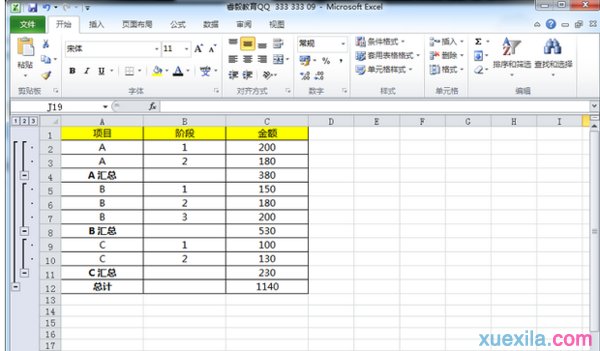 EXCEL��������ķ����̳����