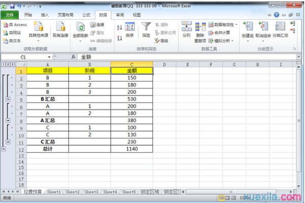 EXCEL��������ķ����̳����